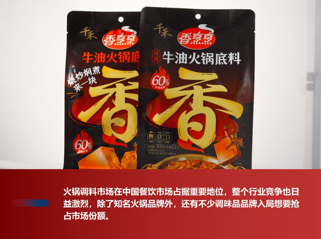 锅调料之间的“明争暗斗”PG电子麻将胡了试玩看火