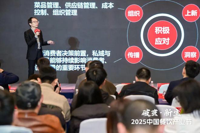 2025》发布四大趋势推动火锅赛道发展麻将胡了试玩模拟器《火锅产业发展报告(图7)
