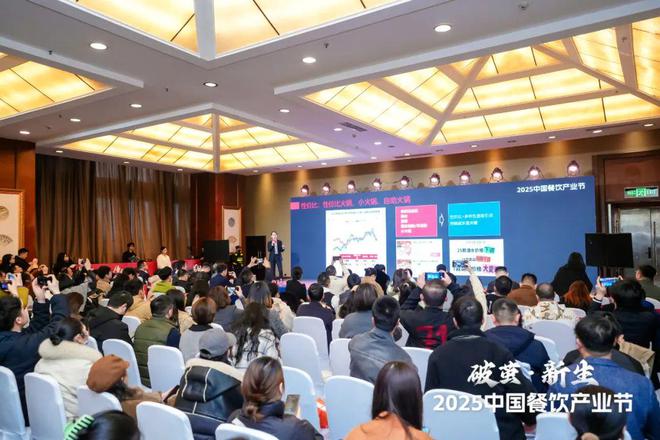 2025》发布四大趋势推动火锅赛道发展麻将胡了试玩模拟器《火锅产业发展报告(图20)