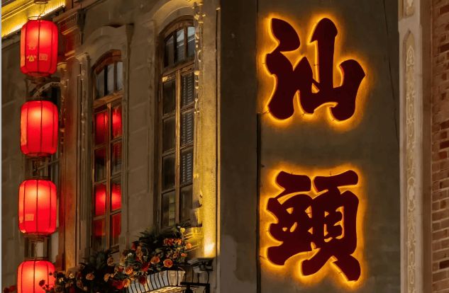 度游线天美食景点路线攻略详细PG麻将胡了试玩潮汕四日深