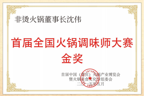 食材新鲜、味道正宗的产品主义麻将胡了非烫火锅：非遗底料、(图5)