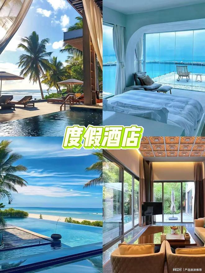 钱带父母孩子去三亚省心省米旅游攻略PG电