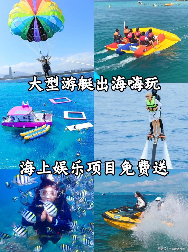 钱带父母孩子去三亚省心省米旅游攻略PG电子麻将胡了三亚五天四夜多少(图4)