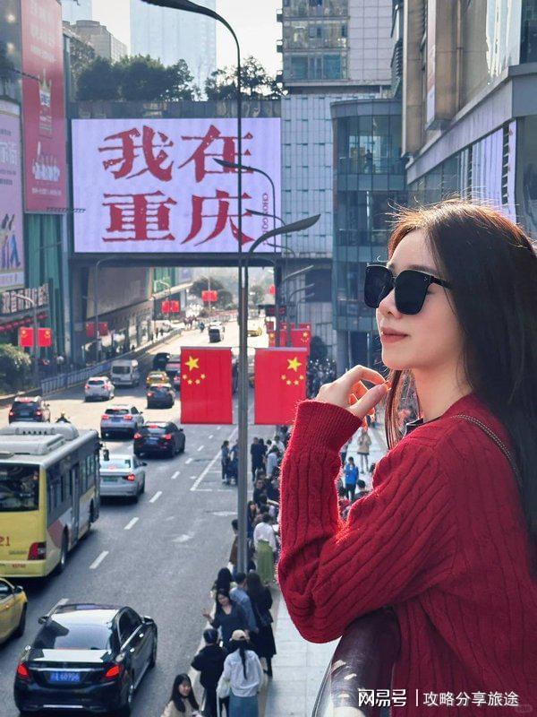 好 重庆七日游打卡景点+线路+费用-纯干PG麻将胡了网站入口什么时候去重庆旅游最(图3)