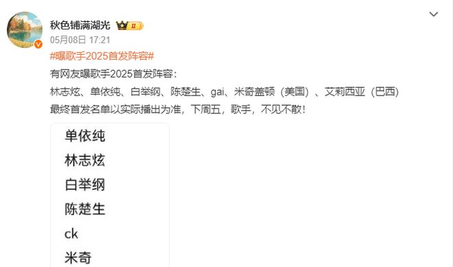 传首发嘉宾叶倩文未出现国际歌手实力强劲PG电子麻将胡了《歌手2025》最新网(图3)