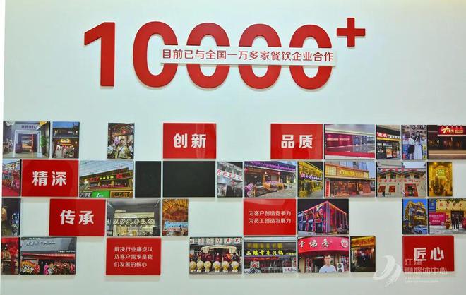 烹百味 匠心熬就“味滋香”麻将胡了电子游戏一勺底料(图4)