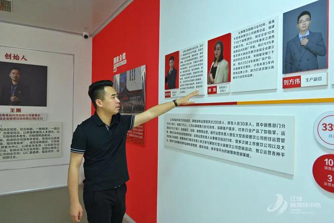 烹百味 匠心熬就“味滋香”麻将胡了电子游戏一勺底料(图5)