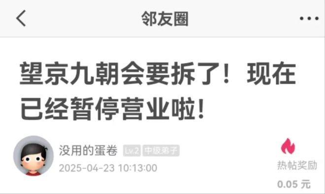 宫这家知名餐厅宣布停业！麻将胡了app紧邻太阳