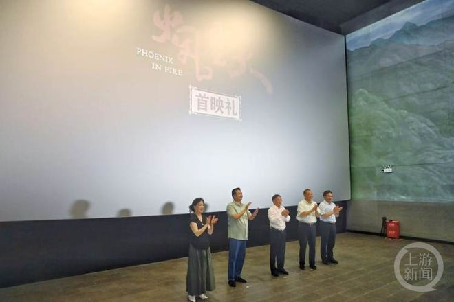 造”抗战动画电影《火凤重天》首映麻将胡了游戏8年磨一剑！“重庆(图3)