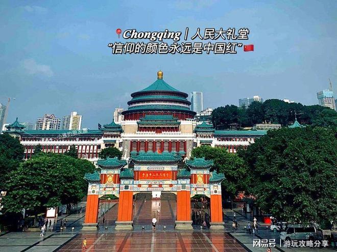 游最好人还少些 重庆怎么玩玩几天比较合适PG电子麻将胡了2模拟器什么时候去重庆旅(图6)