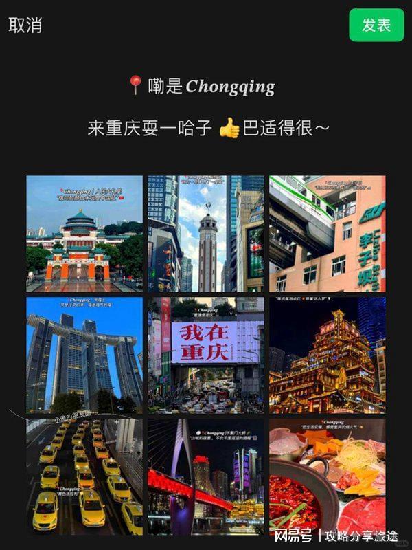 去重庆必看攻略～寒假旅游必看麻将胡了去重庆玩几天比较合适(图4)