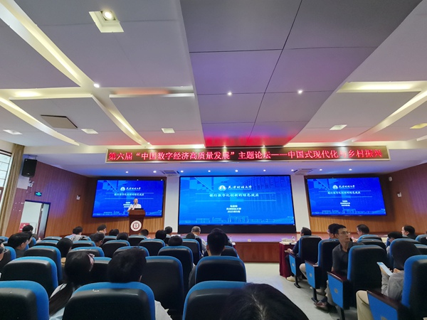 济高质量发展主题论坛在西南大学举行麻将胡了2游戏入口第六届中国数字经(图2) 济高质量发展主题论坛在西南大学举行麻将胡了2游戏入口第六届中国数字经(图2)