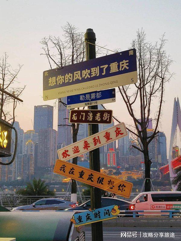 重庆七日游线路怎么安排看完就知道麻将胡了2啥时候去重庆最适合(图3)