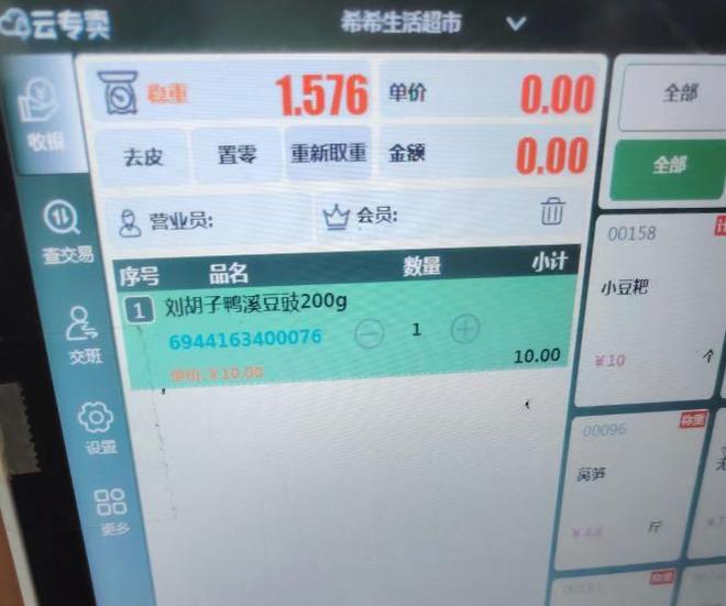 妇担忧：害怕美味成“隐患”麻将胡了2火锅底料过期孕(图1)