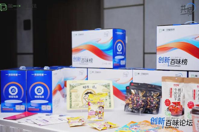 发布2025年食品行业破局之道麻将胡了2试玩模拟器尚普咨询(图7)